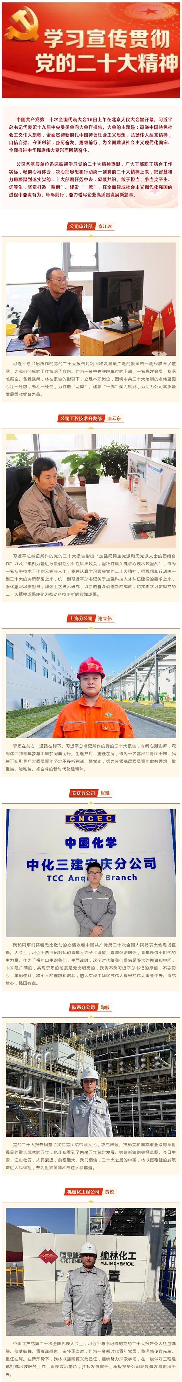 乐动官方网站-乐动ledong(中国)基层单位职工热议党的二十大报告.jpg
